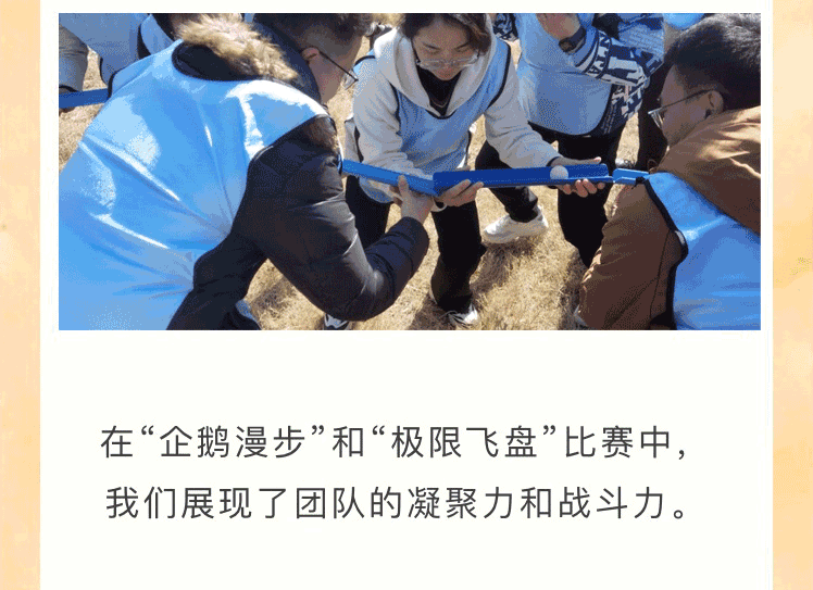 “迎新聚力，共謀新篇”歡樂團(tuán)建之旅(圖7)