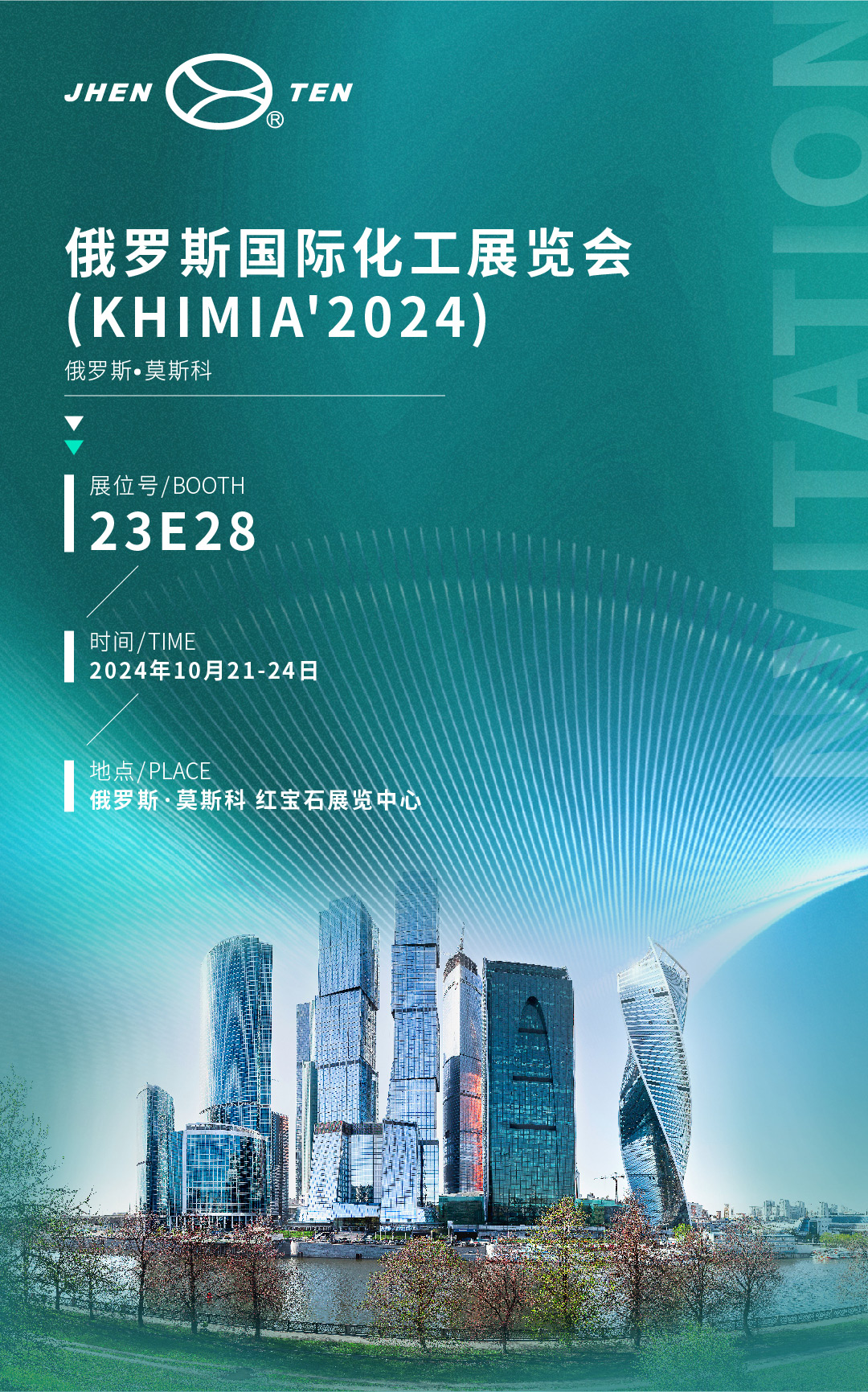 闊步國(guó)際，鎮(zhèn)田機(jī)械邀您共享莫斯科化工盛宴 KHIMIA2024(圖3)